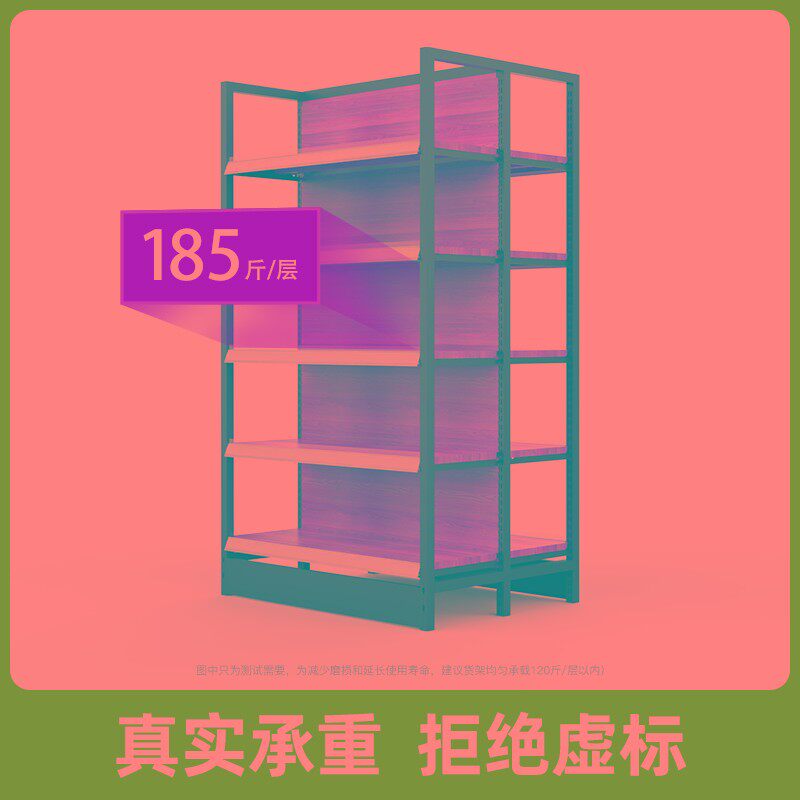 超市货架展示架商超便利店母婴文具店单面双面多层置物架组合货架