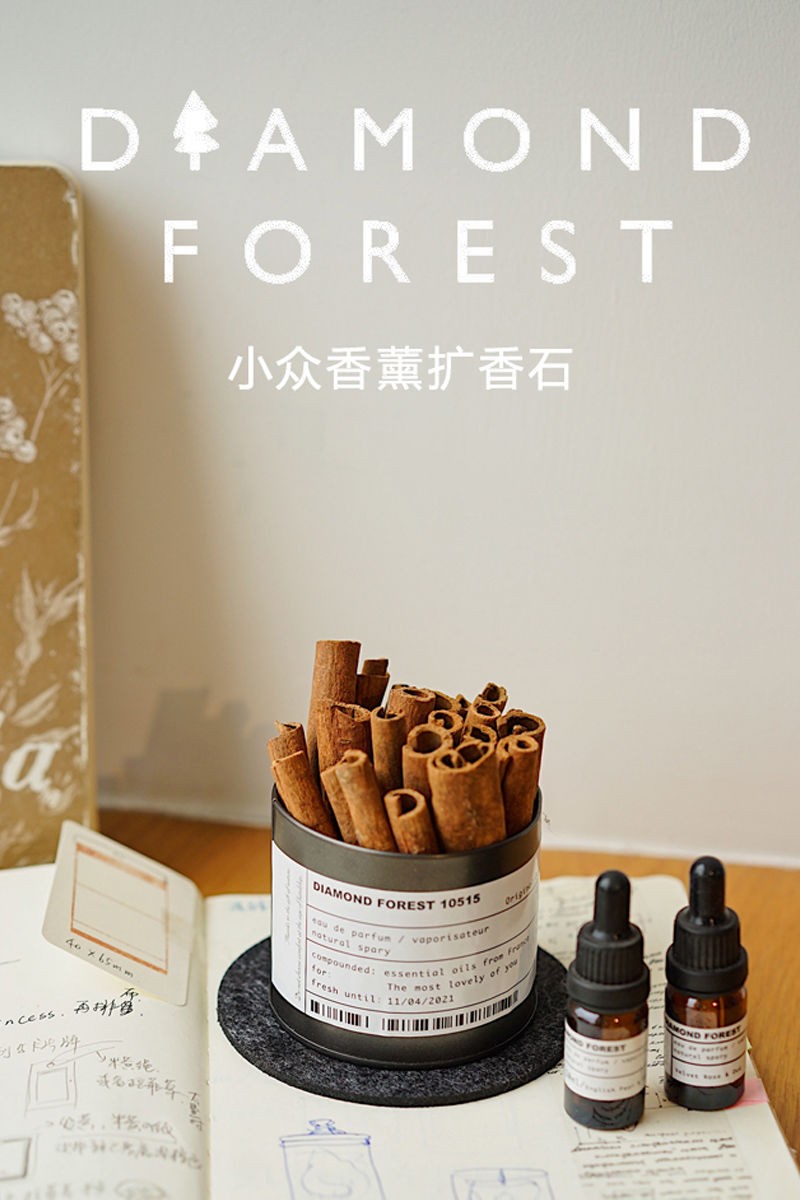 钻石森林无火香熏助眠家用香氛室内水晶石持久扩香石车载香薰摆件