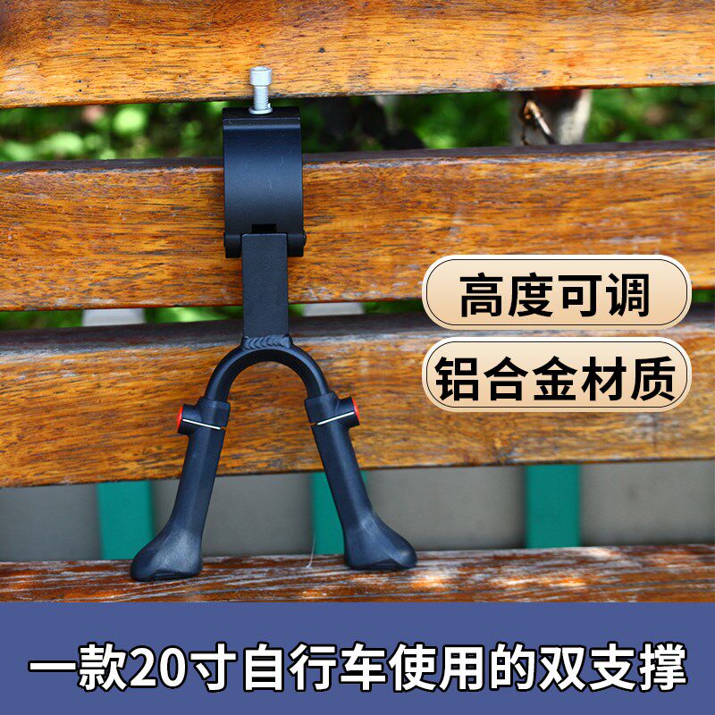 旅行自行车登山自行车双支撑可调高度铝合金材质修车支架车梯