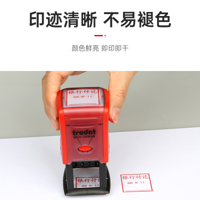 卓达Trodat日期通用印章手帐回墨印章翻斗万次章自动翻转回墨定制