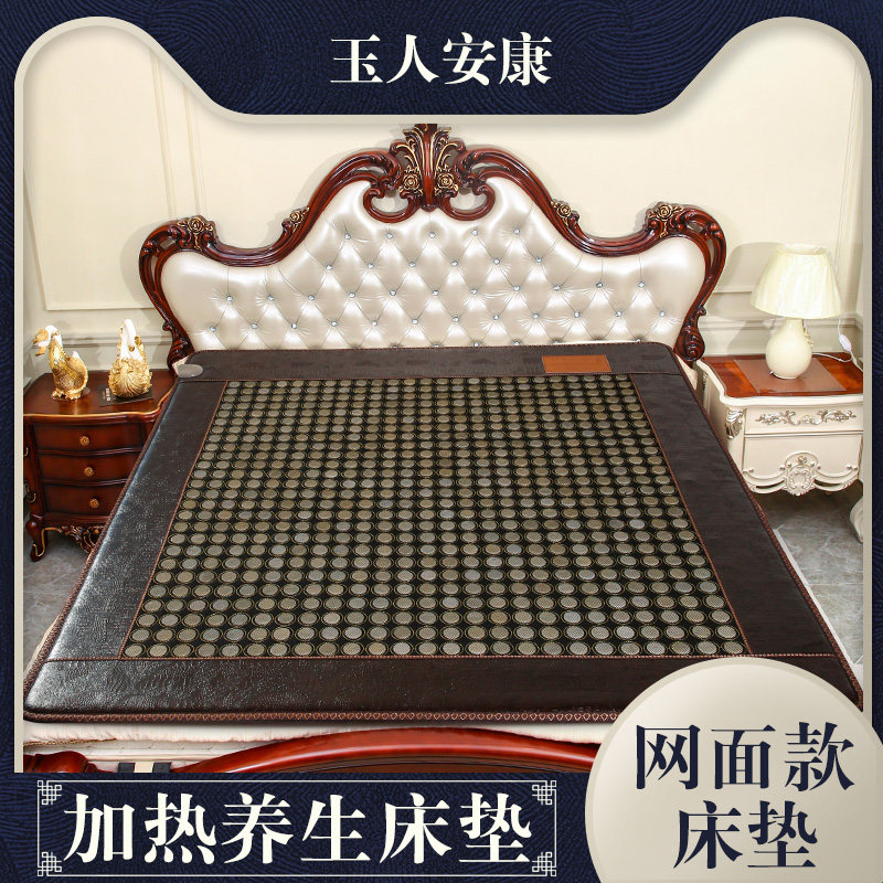 正品玉石床垫锗石托玛琳砭石保健加热理疗垫双温双控远红外线电热