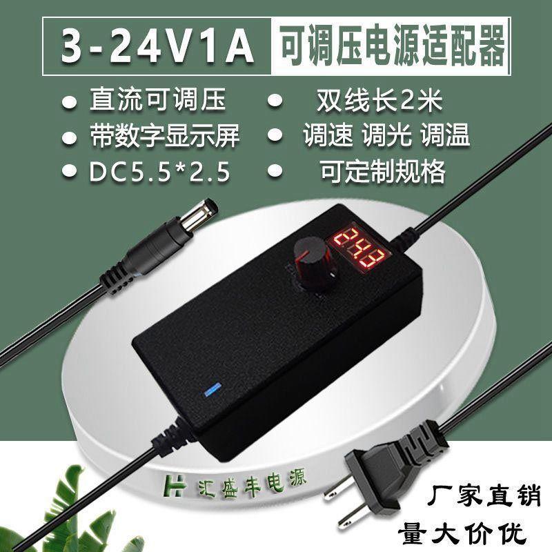 60W直流调速调光电机数显3-24V2A可调直流稳压电源3-12V5A适配器