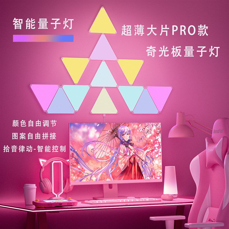 智能奇光板多彩量子灯蜂窝灯PRO款电竞房RGB装饰壁灯桌搭氛围灯饰