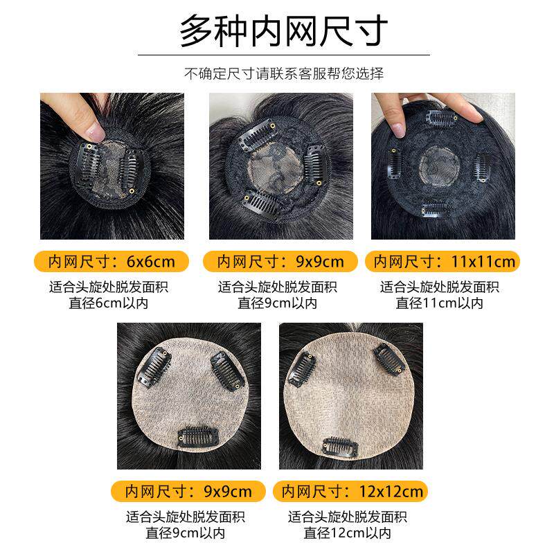 假发片男全真发头顶头旋发缝疤痕补发片递针旋遮斑秃脱发男士假发