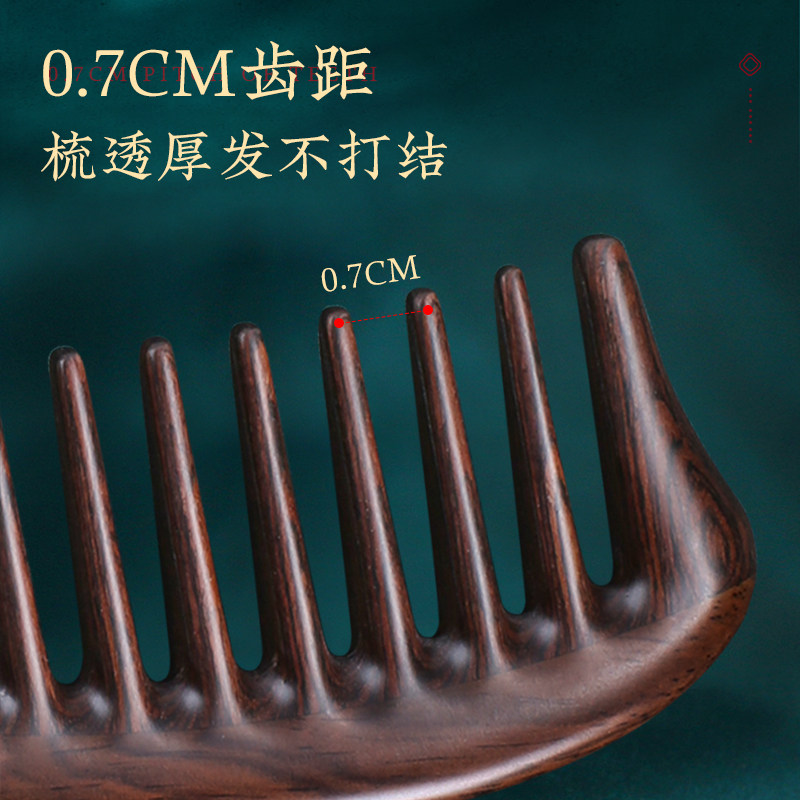黑檀梳子木梳子宽齿梳头皮按摩女士专用经络大防家用脱发卷发檀木