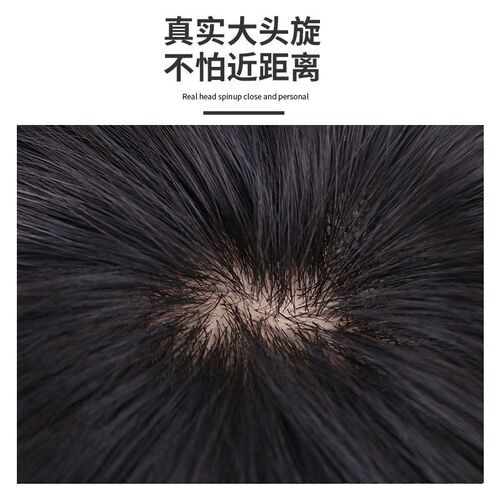 假发男短发真人发丝无痕男士假发片补头顶补发男隐形自然毛寸发块