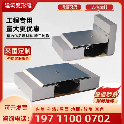 铝合金建筑变形缝不锈钢内外墙屋面伸缩缝盖板地面沉降缝厂家直销