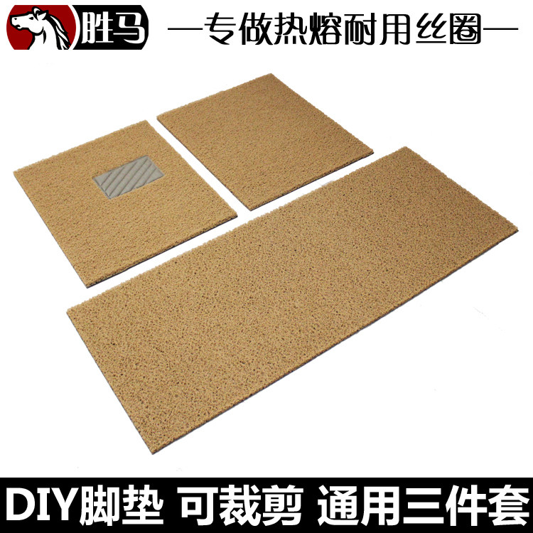 汽车脚垫通用易清洗自由丝圈自剪地毯式皮卡车轿车垫子可自己裁剪