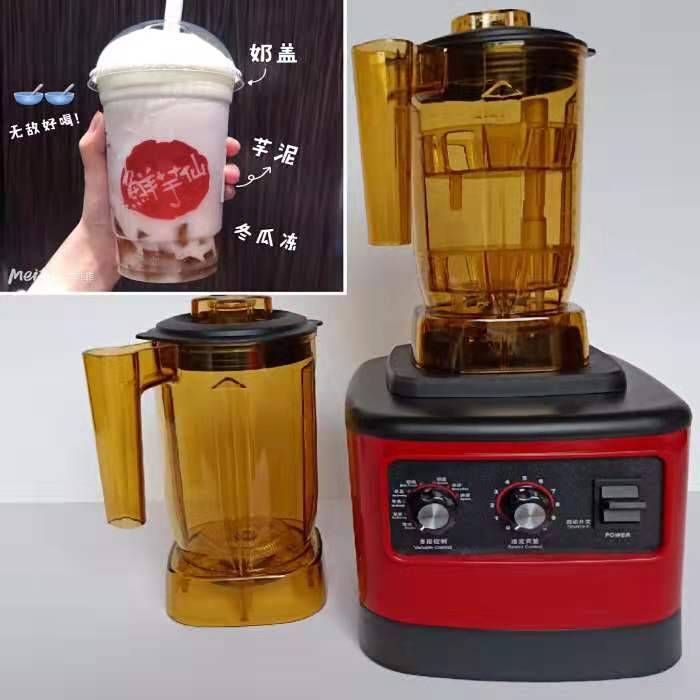 萃茶机商用多功能奶茶店沙冰机奶盖豆浆粹淬榨果汁碎冰奶昔冰沙机