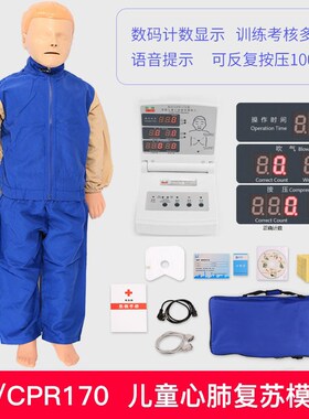 心肺复苏模拟人半身CPR急救人工呼吸训练模型全身 医学模型橡皮人