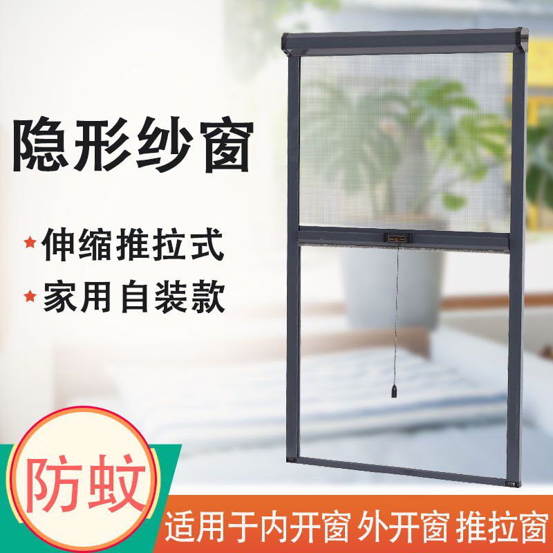 新品隐形纱窗伸缩推拉式卷筒上下拉内外防蚊纱窗断桥铝合金不锈刚