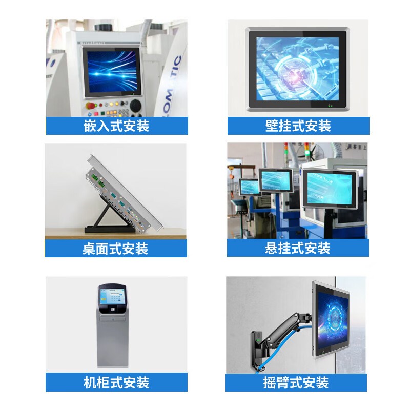 10/ 12/15/17/19寸工控一体机工业平板电脑嵌入式电容触控触摸屏
