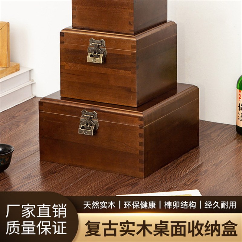 实木桌面收纳盒整理盒家用带锁小箱子印章盒客厅杂物储物柜可定制