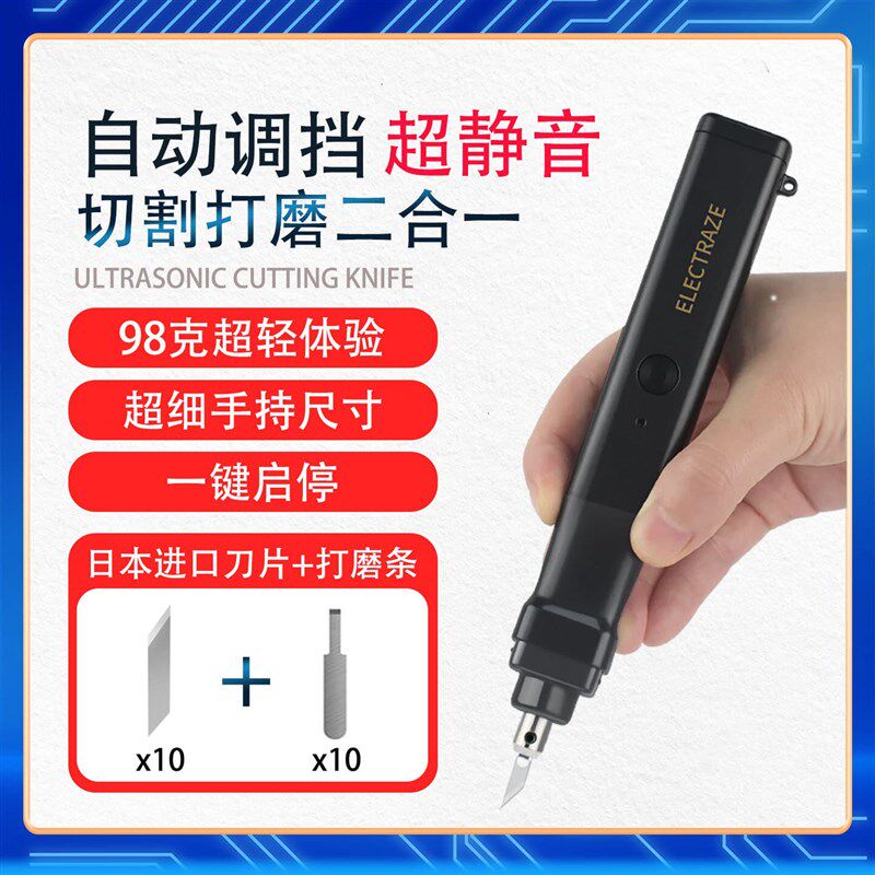 便携式超声波切割刀塑料树脂雪弗板手板模型水口DIY电动雕刻工具