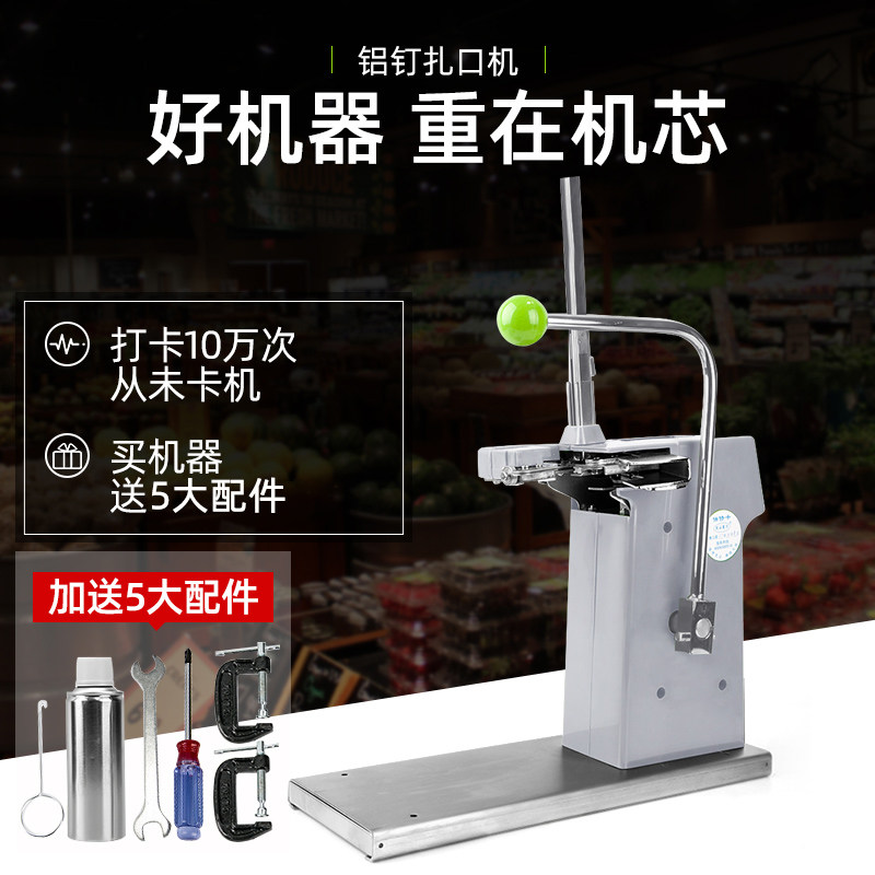 711铝钉机扎口机超市专用铝钉封口机塑料袋原装进口机芯不卡钉