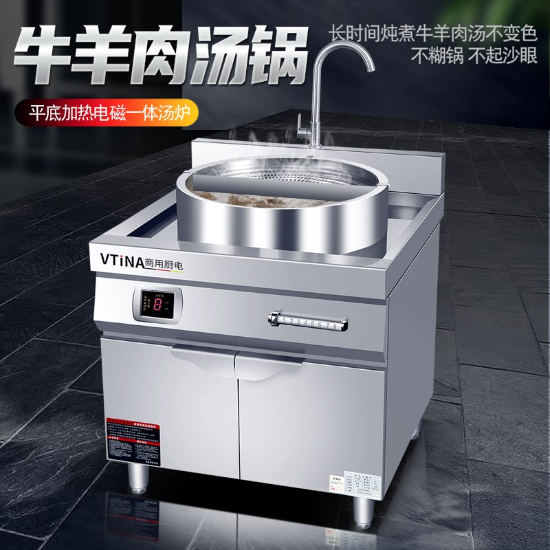 一体式汤锅电磁加热煮面炉单头商用电磁灶15KW大功率烫粉平底汤炉