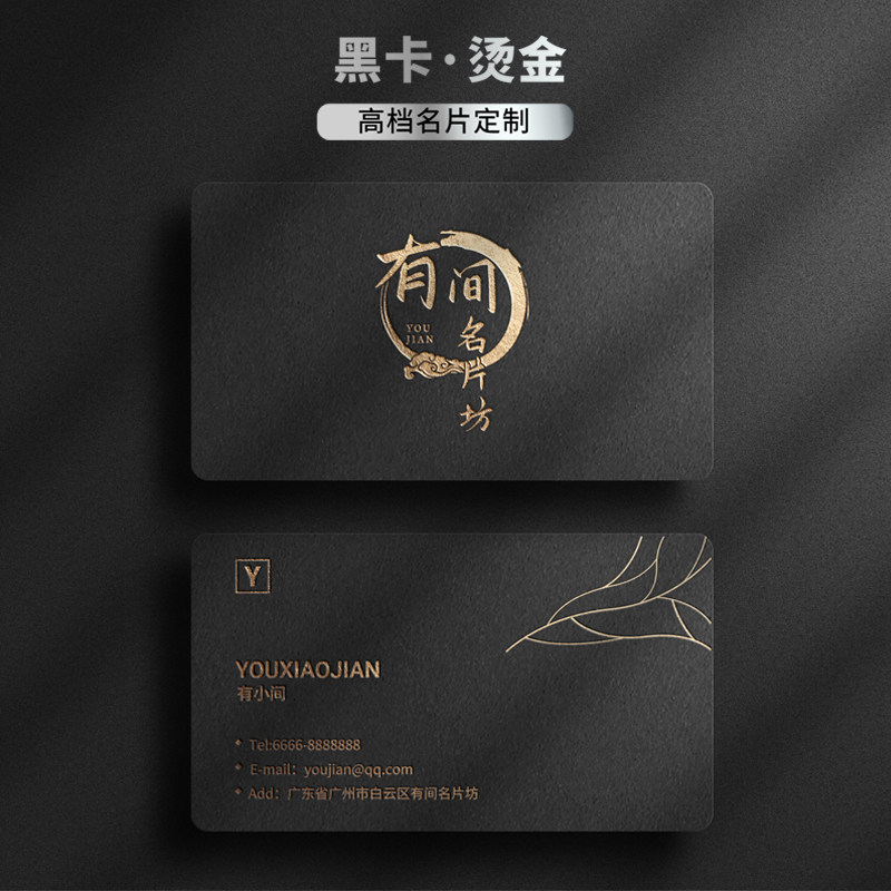 名片定制高档烫金名片加厚绵纸名片定制打印商务公司