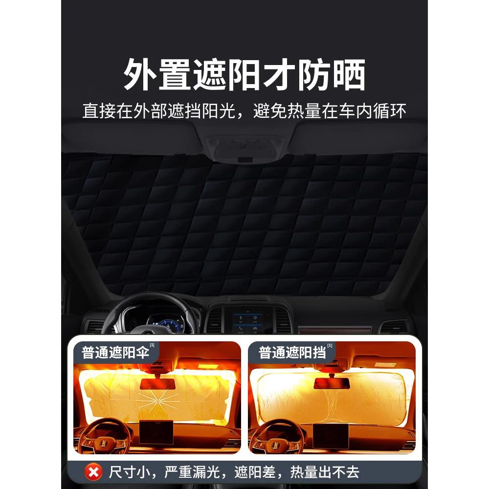 汽车防晒隔热遮阳罩前挡风玻璃防冻罩车衣车罩遮阳挡防雪风挡车用