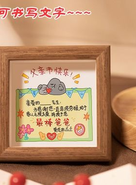 父亲节送爸爸手写奖状摆件