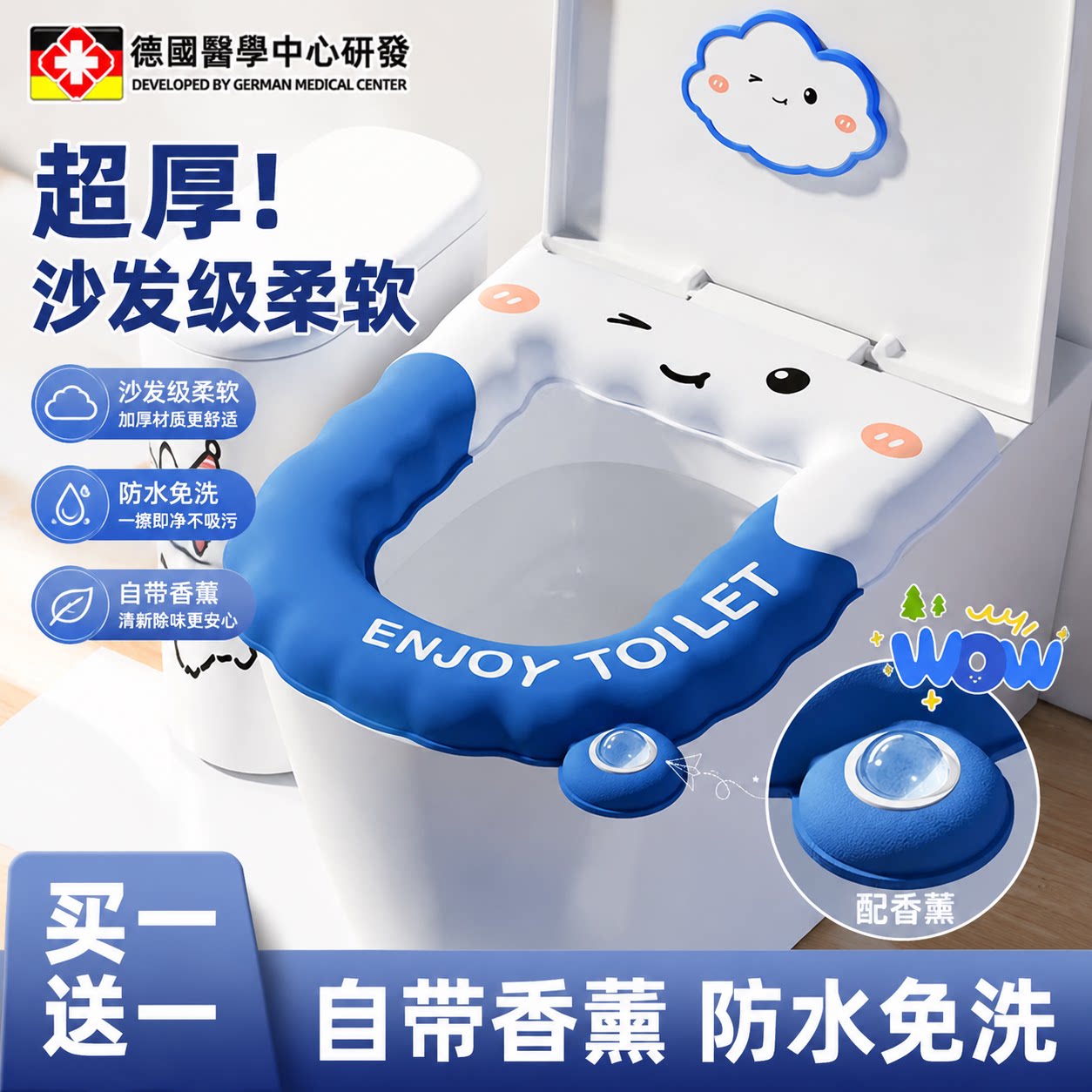 抗菌防水马桶垫加厚四季通用图片