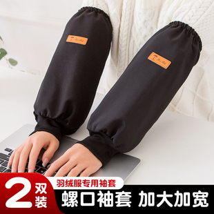 防水袖套加长款防污防油套袖羽绒服专用耐脏工作上班护袖2025新款