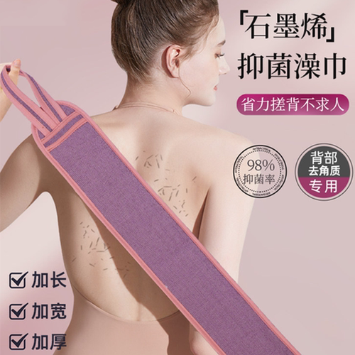 悦酋强力搓泥不求人拉背巾