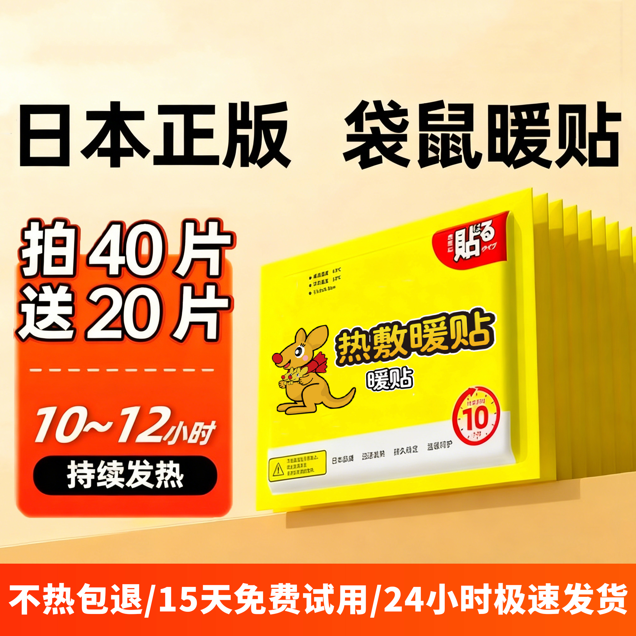 2025新款暖宝宝发热贴暖官方旗舰