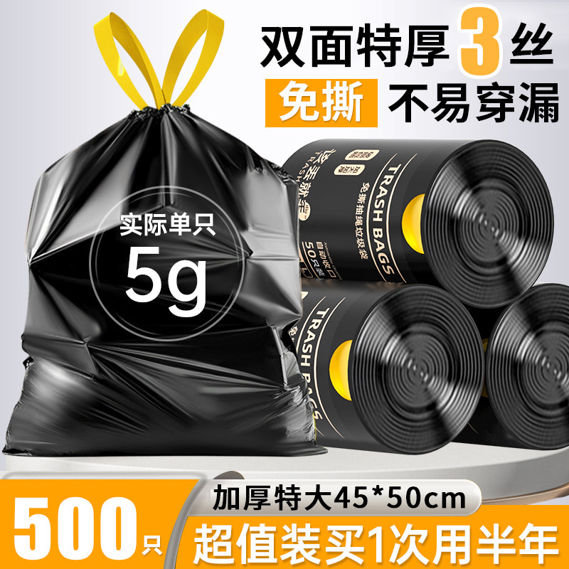 悦酋免撕抽绳垃圾袋家用手提式加厚厨房办公室大号塑料实惠装特厚