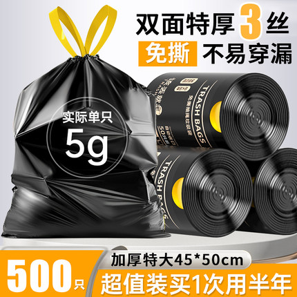 悦酋免撕抽绳垃圾袋家用手提式加厚厨房办公室大号塑料实惠装特厚