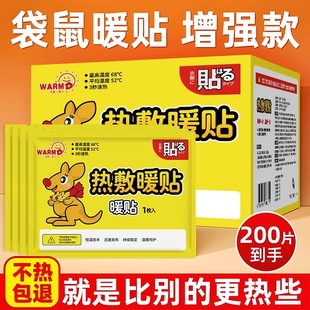 女生用大号暖热贴冬季 2025新款 暖宝宝暖贴发热贴官方旗舰店正品
