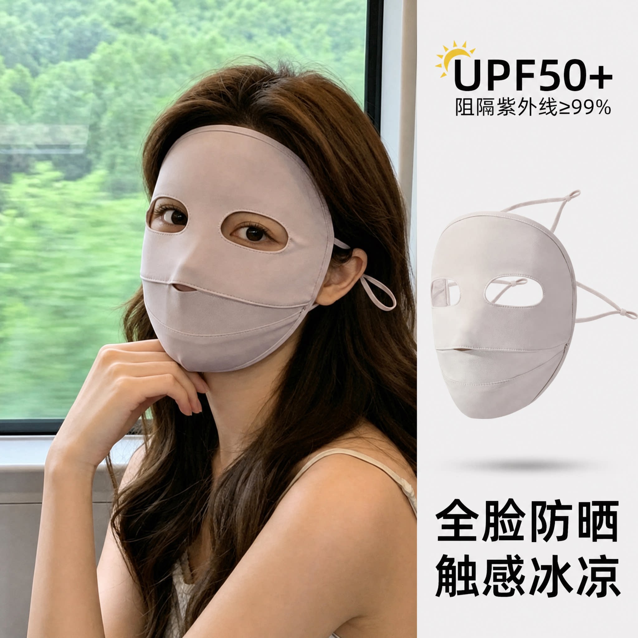 【全脸防晒】夏季透气冰丝防晒图片