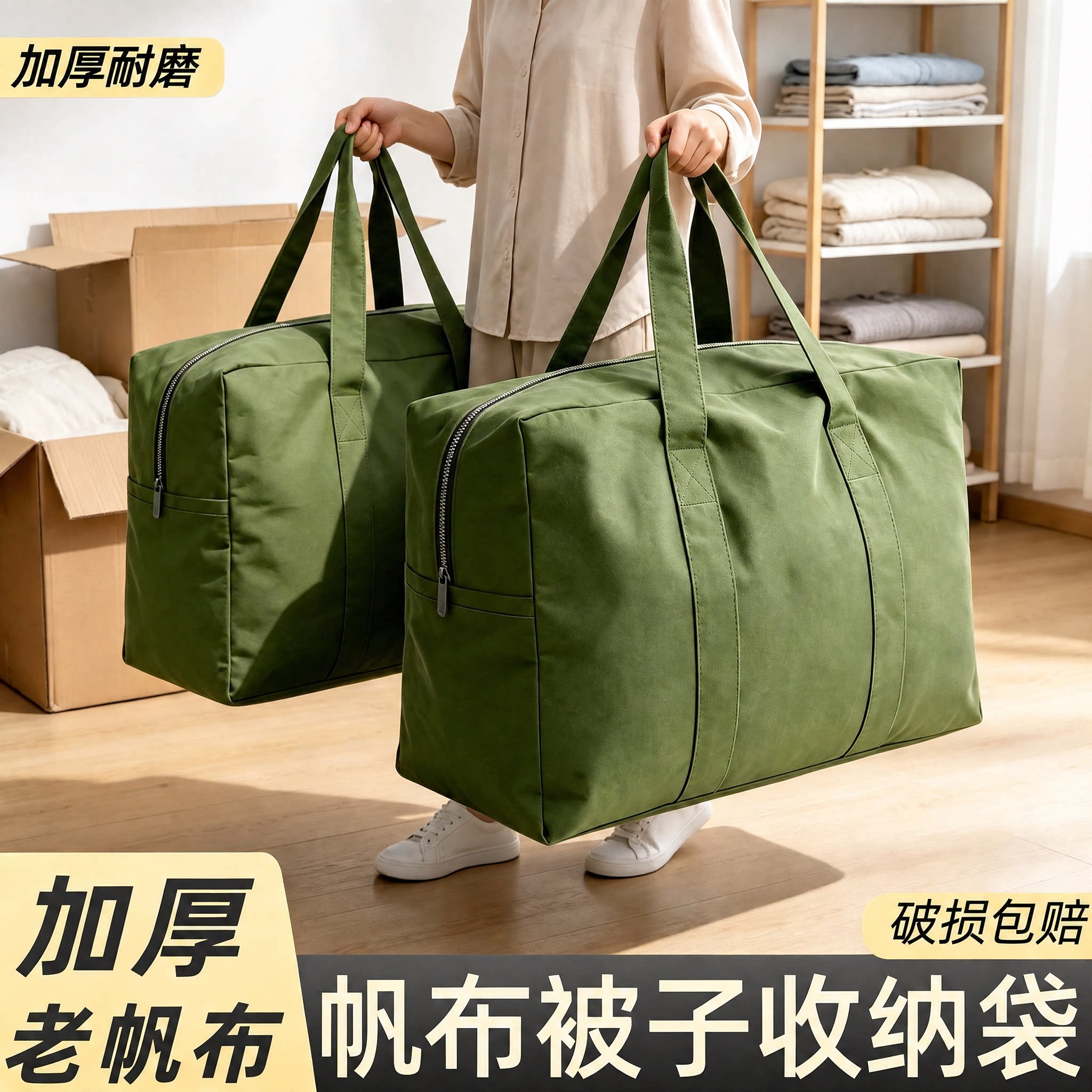 加厚老帆布棉被搬家收纳袋图片