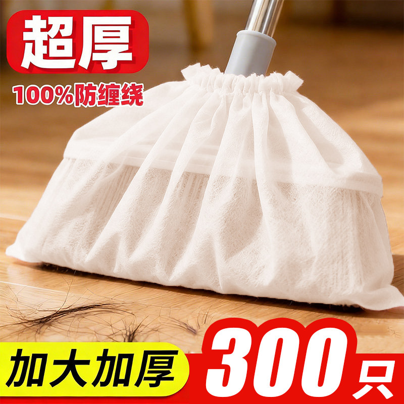 懒人一次性扫把套静电无纺布多功能除尘套扫帚布地面毛发清洁神器,家庭/个人清洁工具,魔术扫把,淘宝优惠券,粉丝福利购,淘宝优惠卷