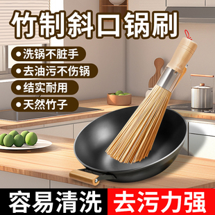 天然竹锅刷厨房专用洗锅刷子刷锅神器家用老式竹炊帚不伤锅清洁涮
