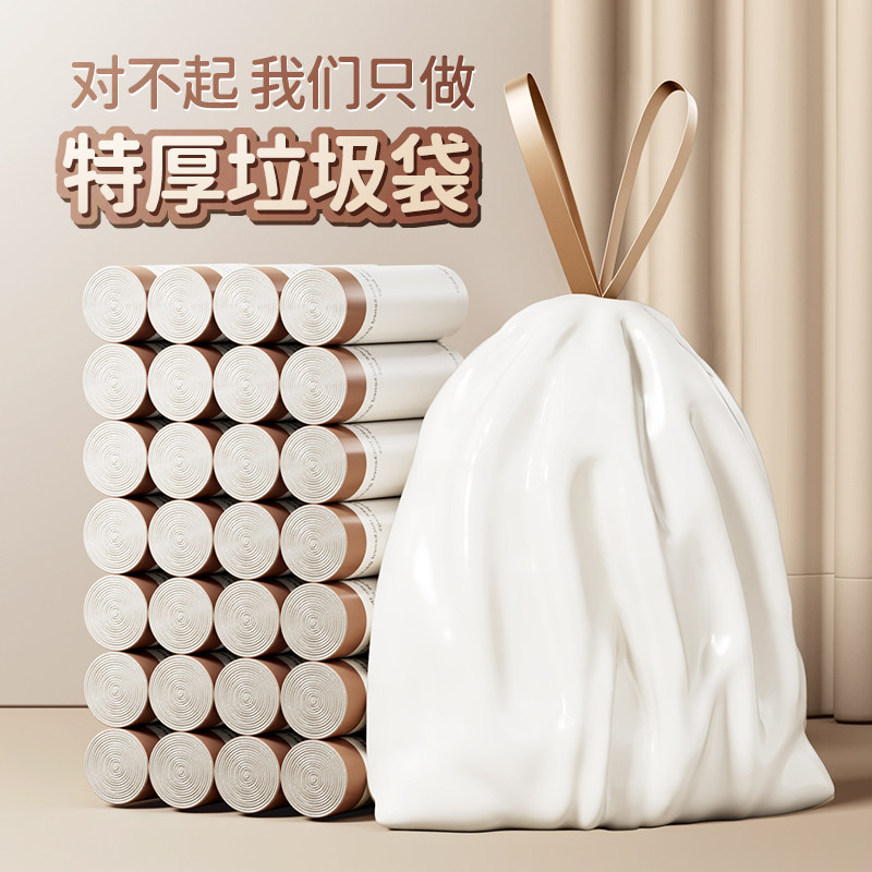 悦酋垃圾袋自动收口大号塑料袋加厚实惠装厨房学生家用抽绳手提式