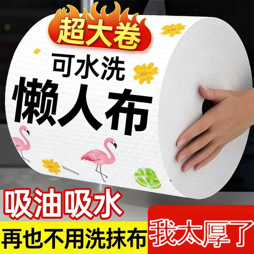 一次性干湿两用吸油吸水厨房抹布