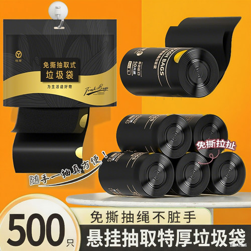 【全网断货王】新挂袋免撕垃圾袋