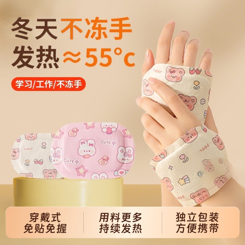 穿戴式暖手宝暖贴自发热学生专用儿童上学便携一次性冬天暖手神器,居家日用,暖手贴,淘宝优惠券,粉丝福利购,淘宝优惠卷