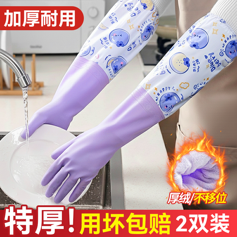 【50cm加长加厚】耐用型手套