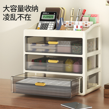 桌面收纳盒抽屉式宿舍书桌上工位整理文具化妆品置物架储物柜子