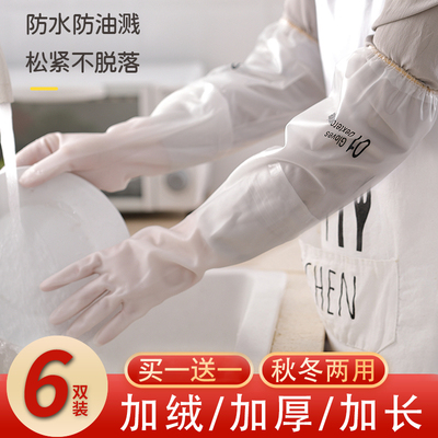 【用不烂】家务清洁加长加厚手套