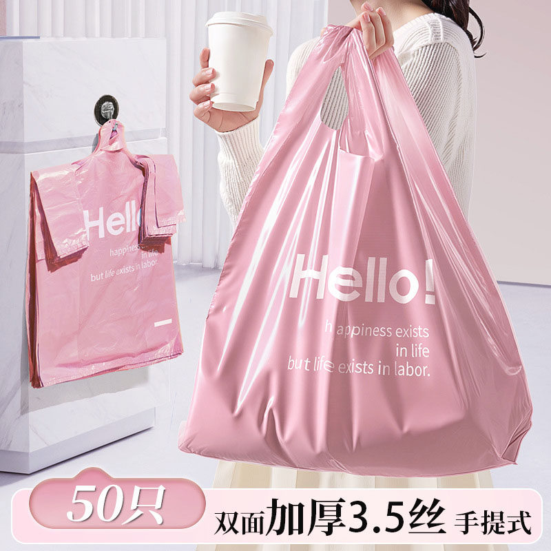 垃圾袋家用手提式加厚实惠装办公室用背心黑色大号厨房专用塑料袋,家庭/个人清洁工具,家用垃圾袋,淘宝优惠券,粉丝福利购,淘宝优惠卷