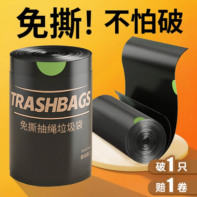 像抽纸一样的垃圾袋，加厚大容量