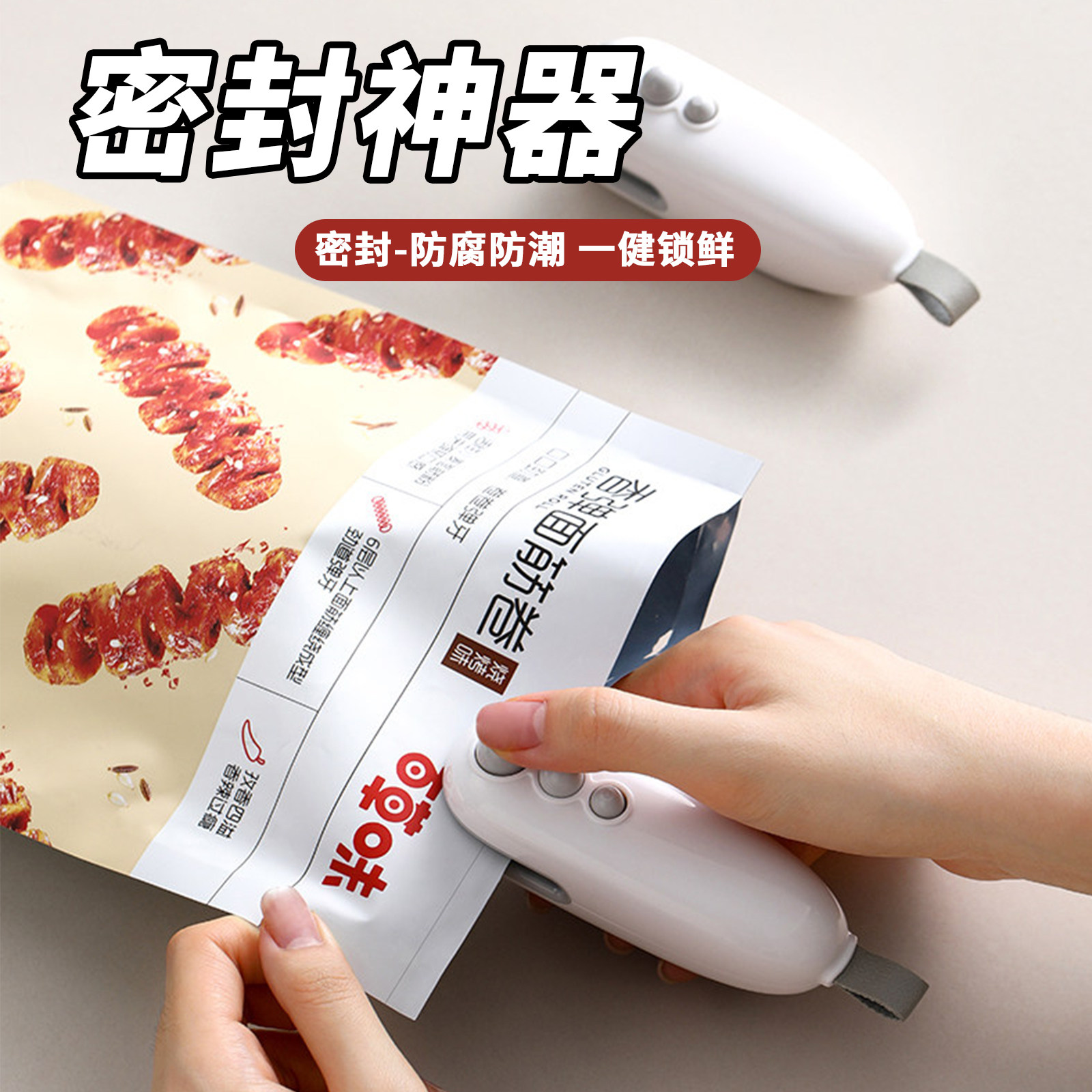 真空封口机零食塑封家用手压密封夹塑料袋封口器充电锁鲜便携机器,厨房/烹饪用具,封口机,淘宝优惠券,粉丝福利购,淘宝优惠卷