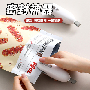 真空封口机零食塑封家用手压密封夹塑料袋封口器充电锁鲜便携机器