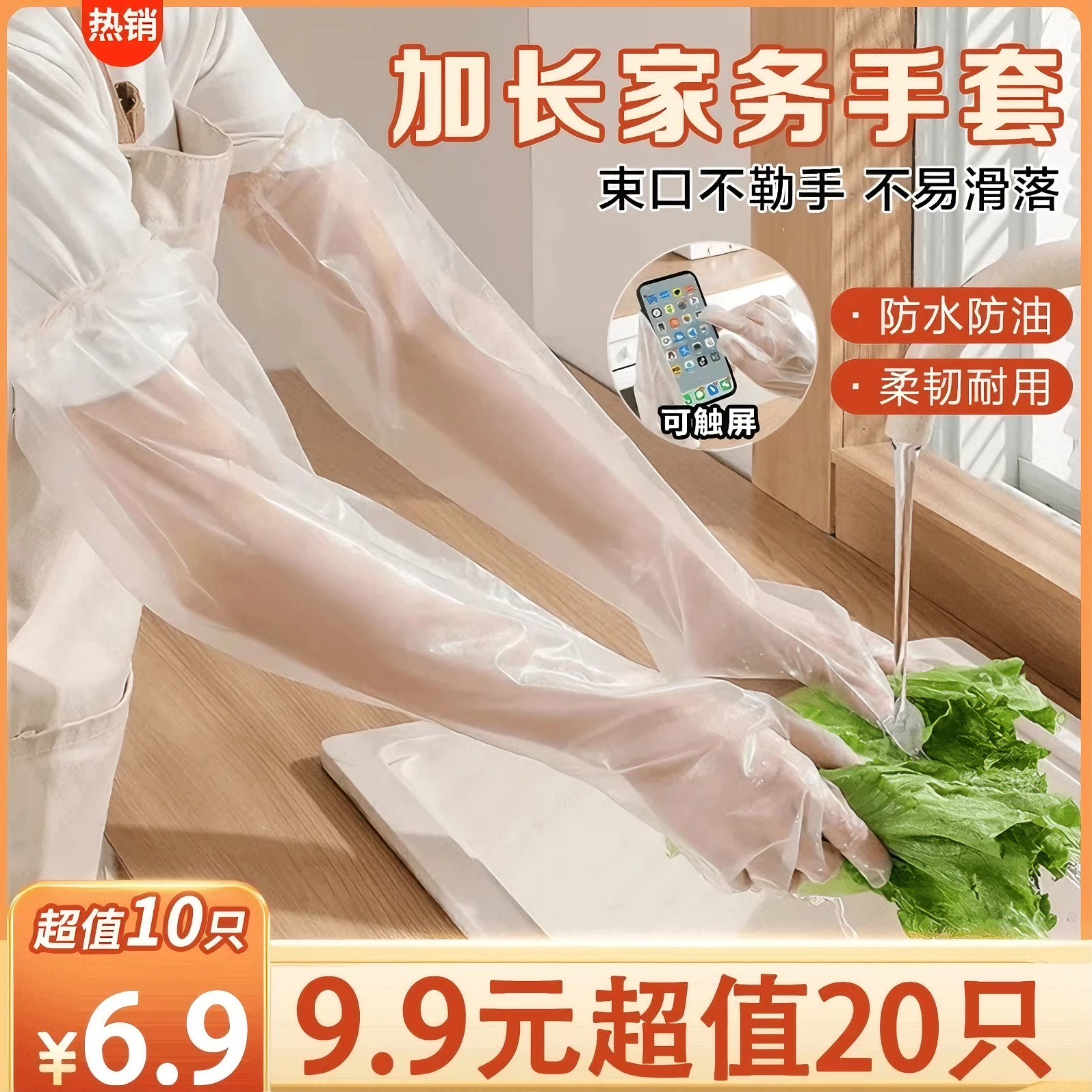 一次性加厚手套加长版束口耐磨洗碗厨房耐用贴手防水家务防护手套,家庭/个人清洁工具,常规家务手套,淘宝优惠券,粉丝福利购,淘宝优惠卷