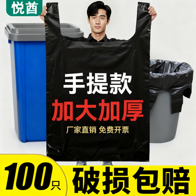 垃圾袋大号商用加厚手提特厚