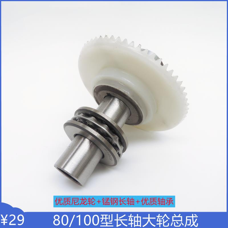 80/100型疏通机长轴伞形轮齿轮大轮轴承75型疏通机配件大全包邮