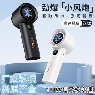 新款 迷你数显无极变速手持小风扇 百档暴力涡轮速风扇 usb充电式