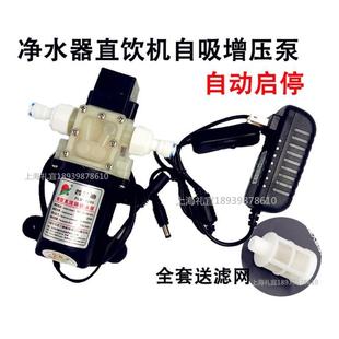 净水器水泵自吸泵 普兰迪 直饮机水泵增压泵隔膜泵纯水机水泵现货